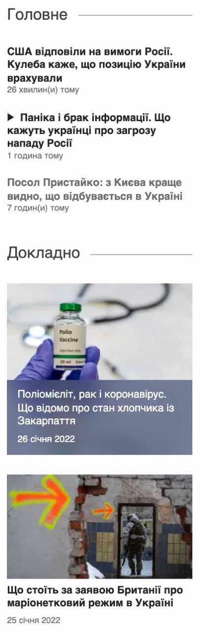Заголовок